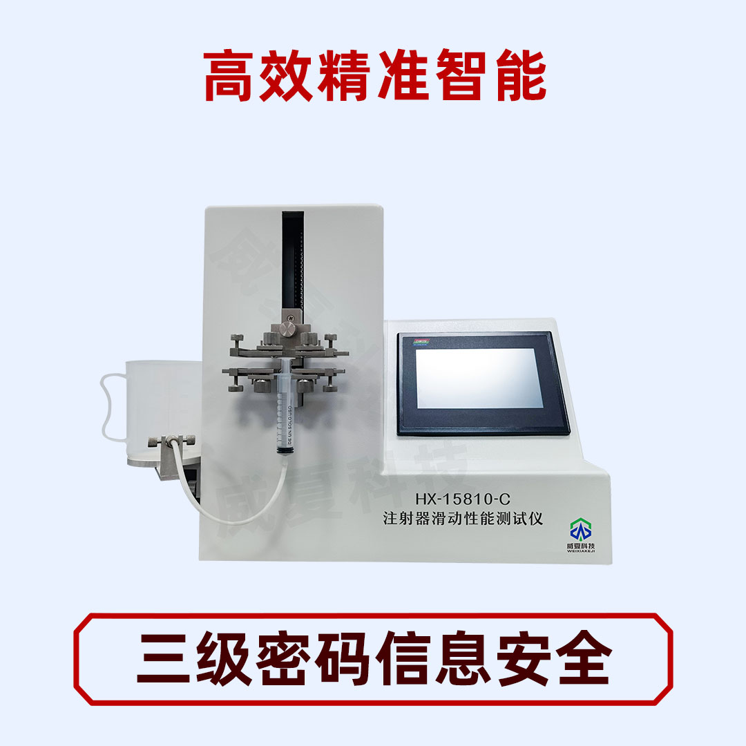 威夏科技注射器測(cè)試儀具有哪些優(yōu)勢(shì)?