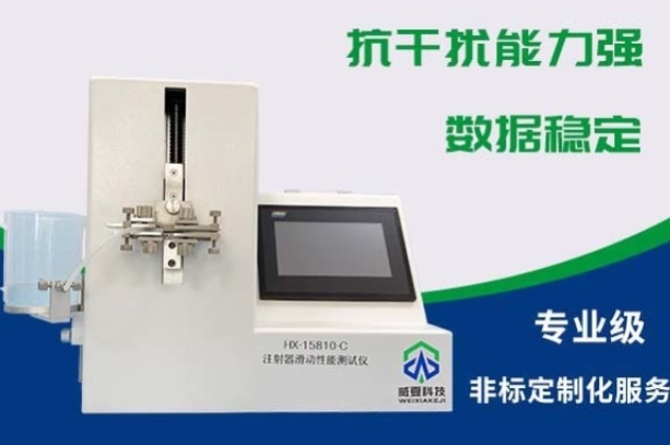 全玻璃注射器測試儀應用介紹