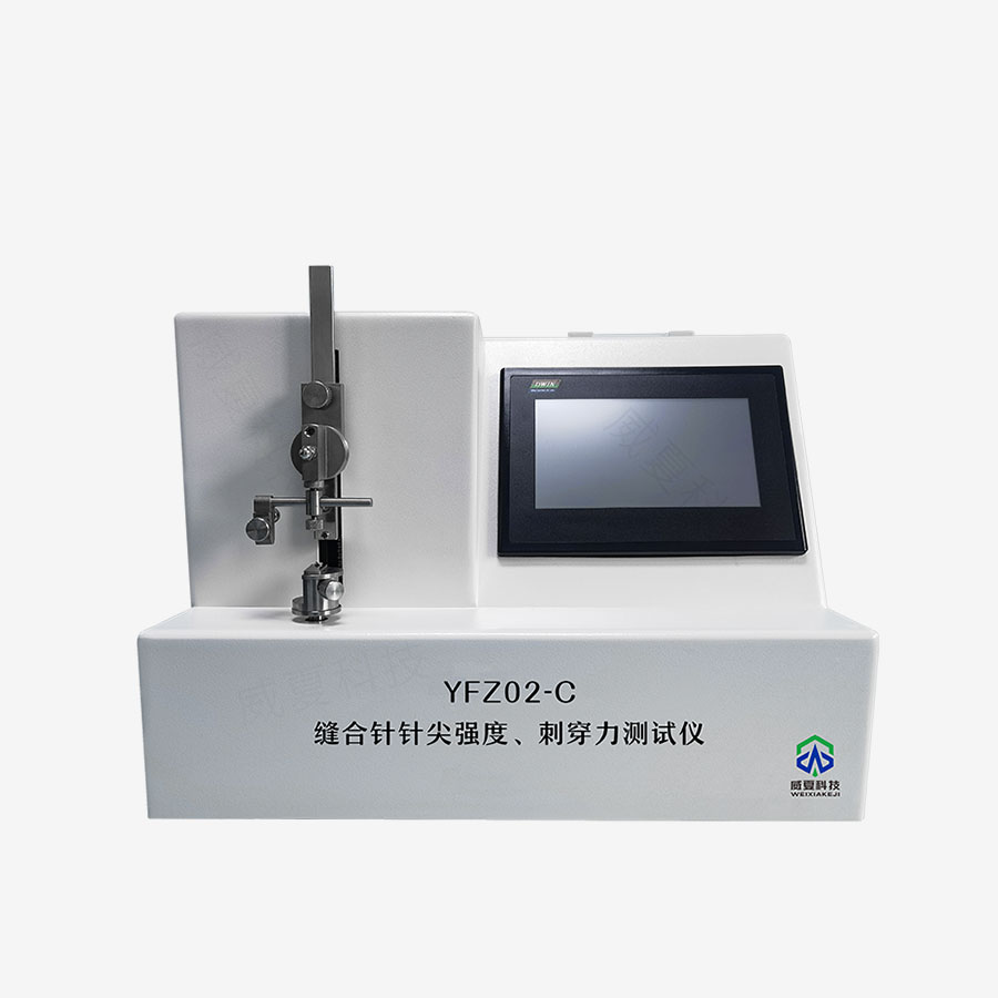 縫合針針尖強度、刺穿力測試儀YFZ02-C