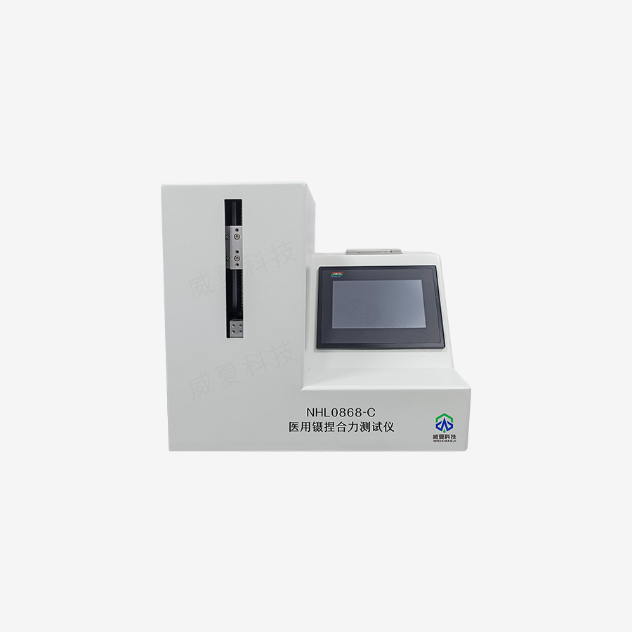 醫(yī)用鑷捏合力測試儀NHLO868-C