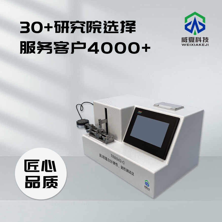 縫合針彈性韌性測(cè)試儀技術(shù)介紹