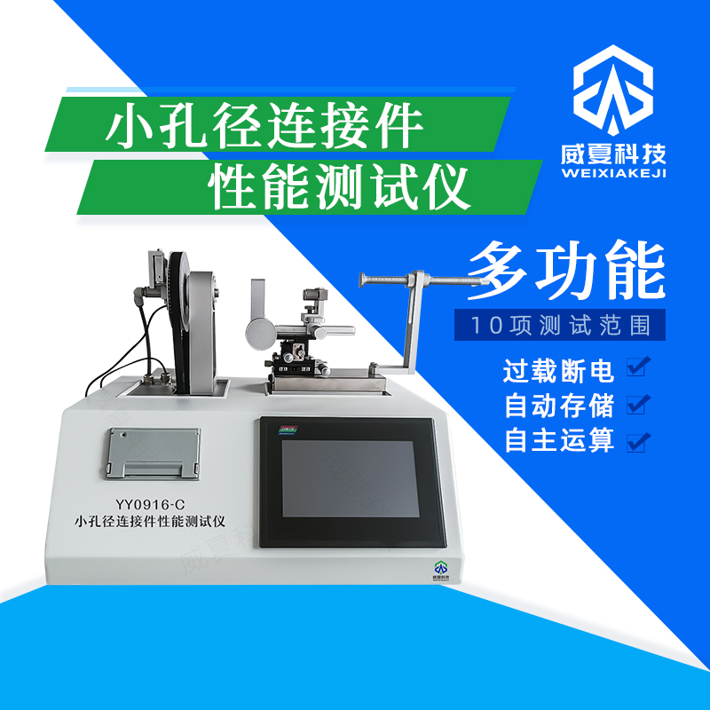 魯爾圓錐接頭測(cè)試儀怎么用