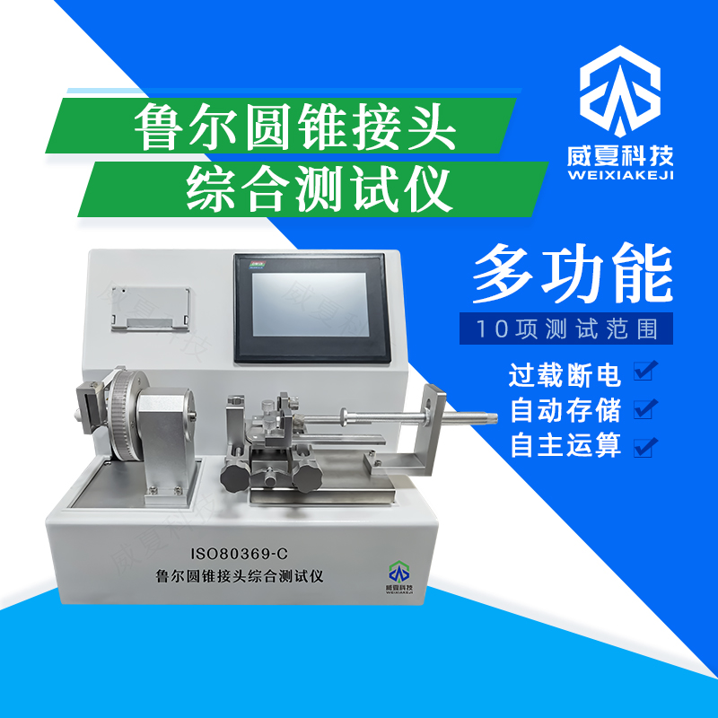 小孔徑連接件性能測(cè)試儀有啥功能