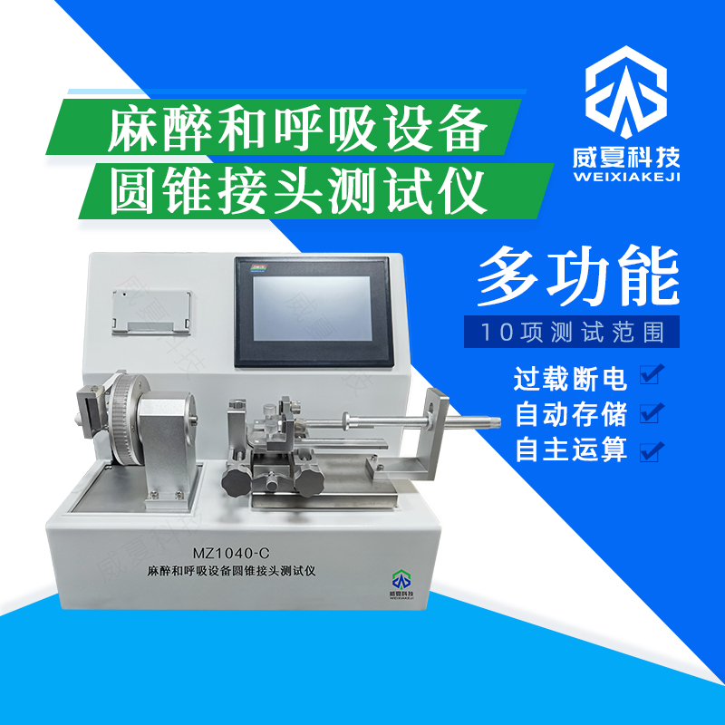 貯液容器連接件測(cè)試儀的測(cè)試樣品要求