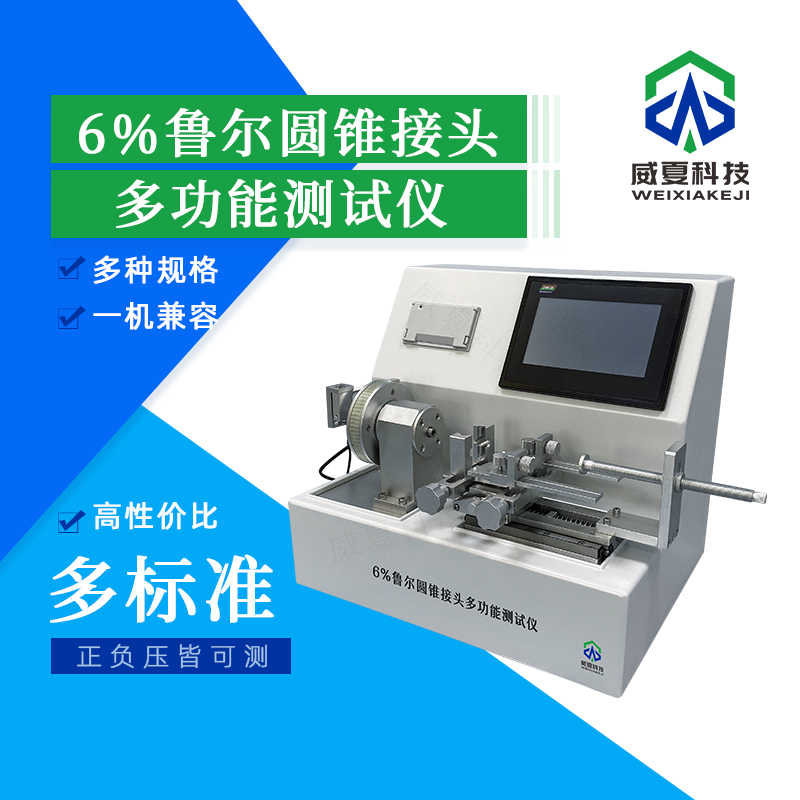 多功能儀待機功耗是多少