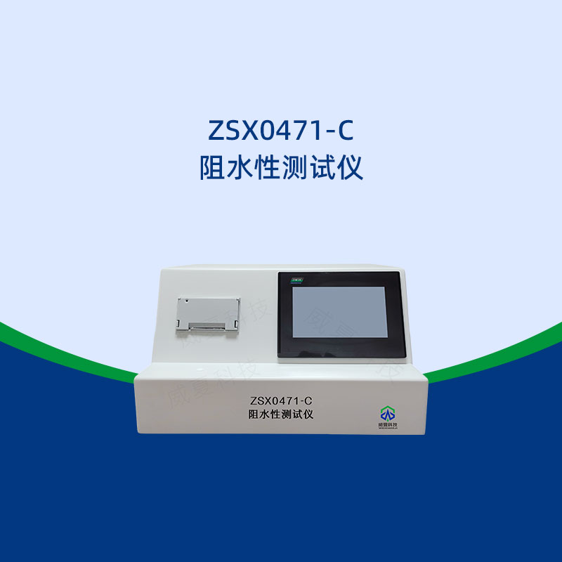 阻水性測(cè)試儀精度如何