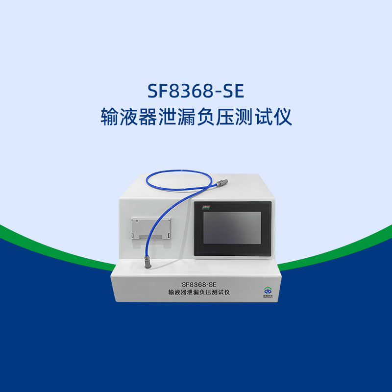 久置輸液器測(cè)試儀啟用注意什么
