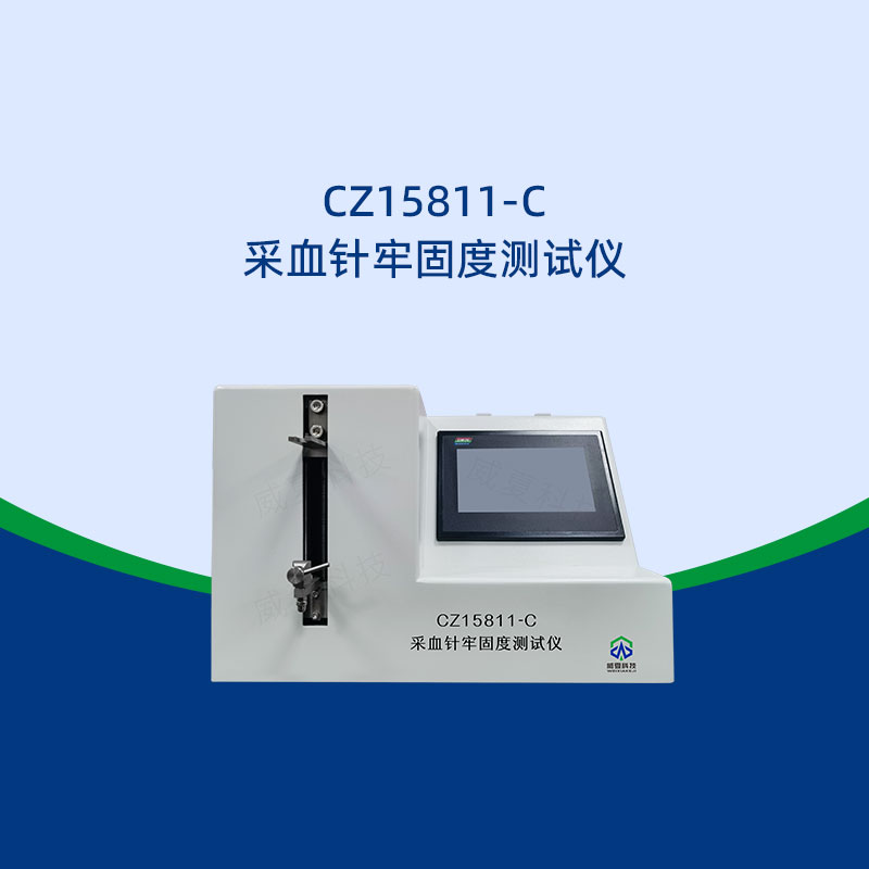 采血針牢固度測(cè)試儀日常維護(hù)