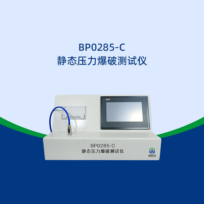 靜態(tài)壓力爆破測(cè)試儀使用培訓(xùn)