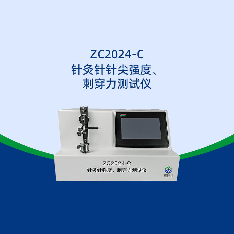 針灸針韌性測試儀原理是什么