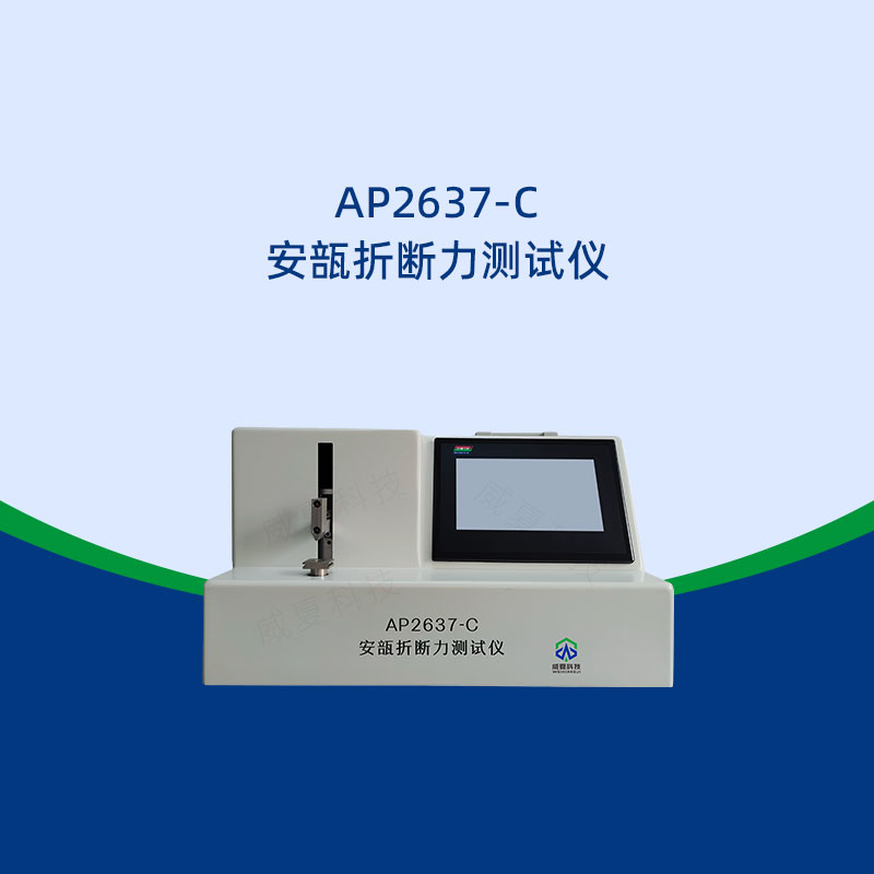 安瓿折斷力測(cè)試儀操作難不難