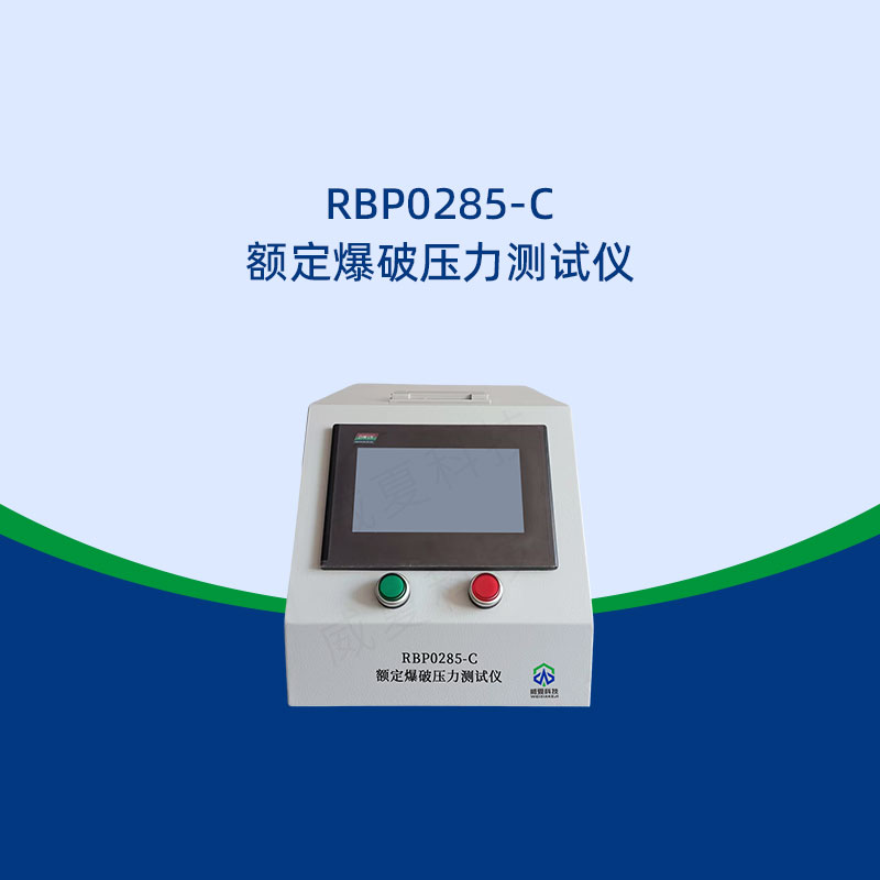額定爆破壓力測試儀多久換濾芯?