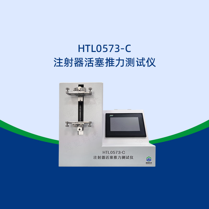 注射器活塞推力測(cè)試儀有備用電池嗎