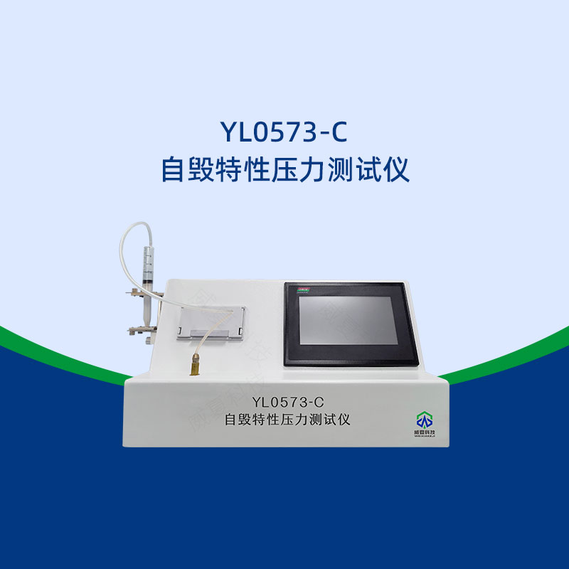 注射器自毀特性壓力測試儀原理是什么