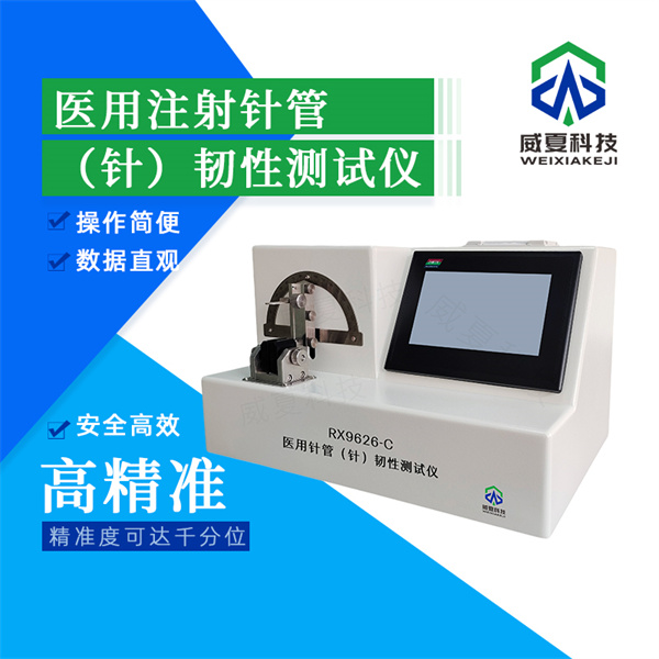 長(zhǎng)治肌肉注射針刺穿力分析儀