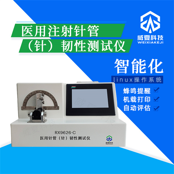 長治玻璃體注射針剛性分析儀