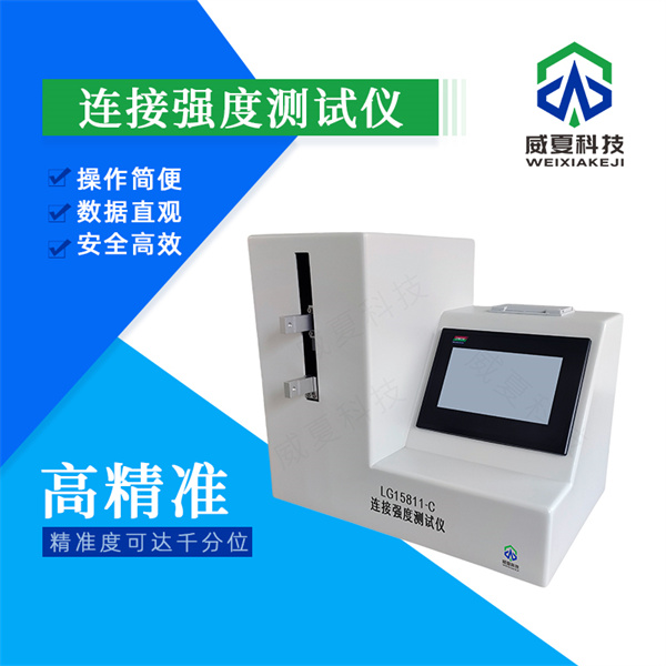 長治玻璃體注射針韌性試驗儀