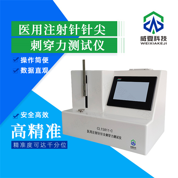 長治玻璃體注射針穿刺力檢測設備