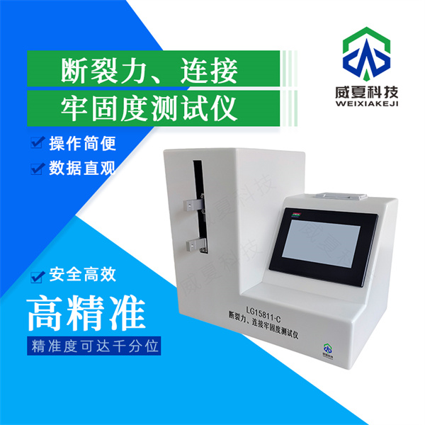 長(zhǎng)治安全自毀式注射針長(zhǎng)度測(cè)試儀