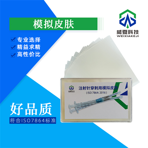 長治回縮式注射針殘留物質測試儀